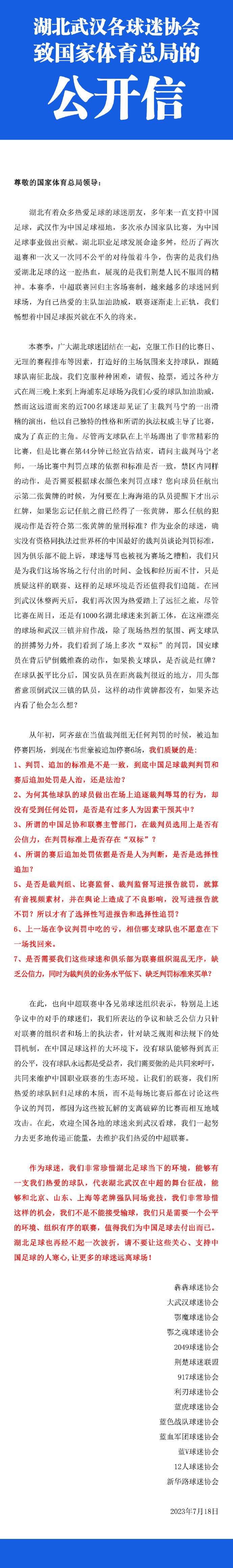 ——本场比赛，队长B费将停赛，你认为谁能挺身而出，帮助你发挥创造力？滕哈赫：“我们有很多人可以做到这一点。